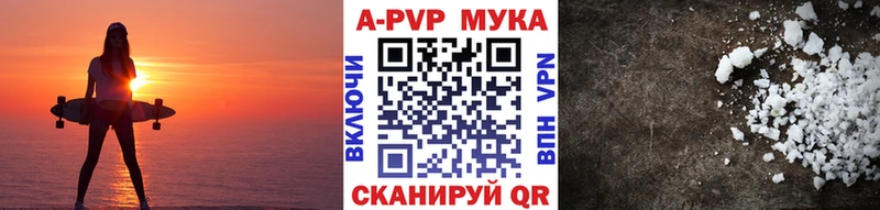 A-PVP кристаллы Белая Холуница