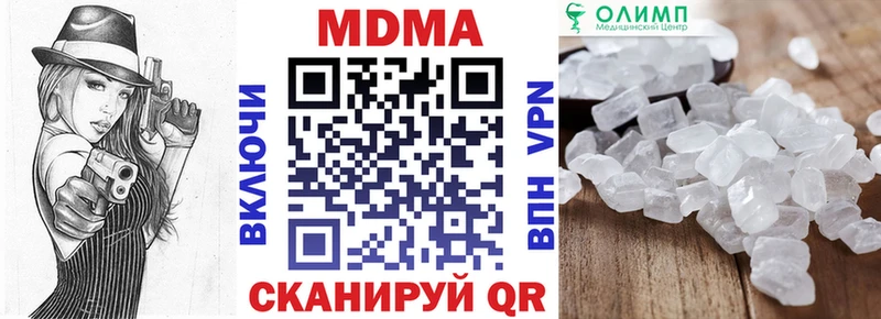 где купить наркоту  Белая Холуница  MDMA VHQ 