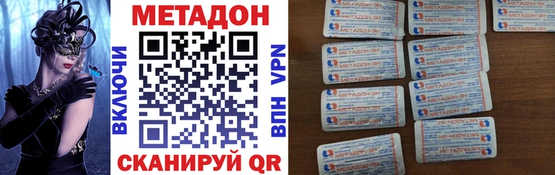 даркнет сайт  Белая Холуница  Метадон methadone 
